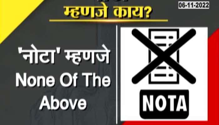 vote for 'NOTA' really means a vote for whom?