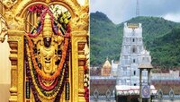 कोरोना काळातही भाविकांचं भरभरुन दान, तिरुपती बालाजी संस्थेने जाहीर केली संपत्ती