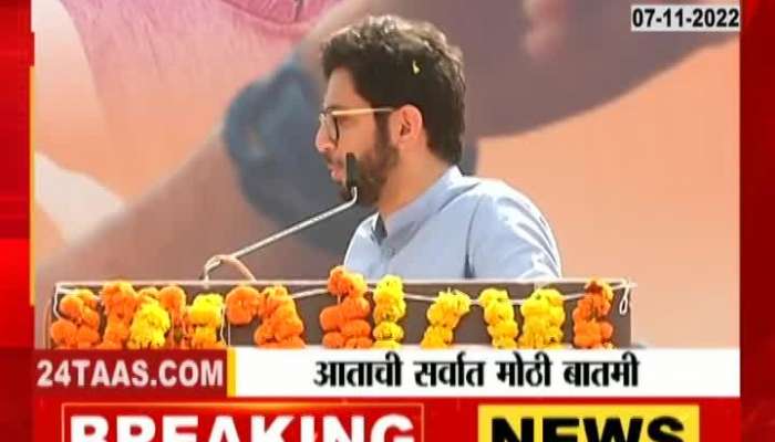 Aditya Thackeray Speech in Akola 