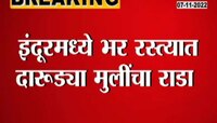 Girls Beating Each Other | पबमधील भांडण आली रस्त्यावर, चौघींनी एकीला केली जबर मारहाण