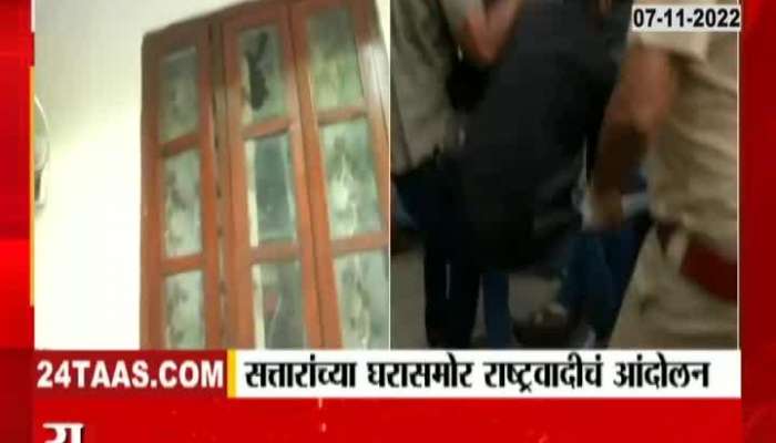Police arrested NCP partyworkers who protest at abdul sattar's house