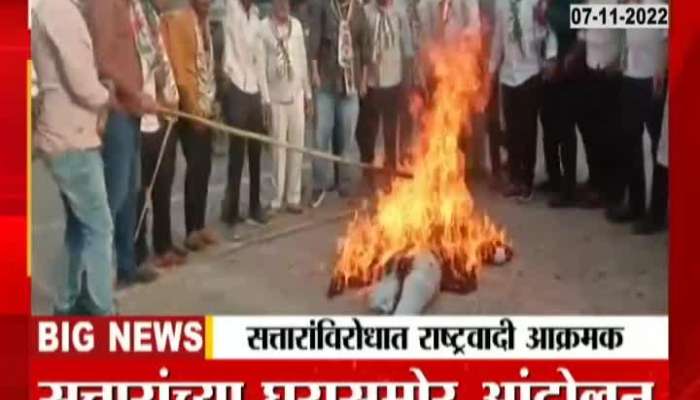 NCP aggressively burnt symbolic effigies of Sattar In Sambhajinagar