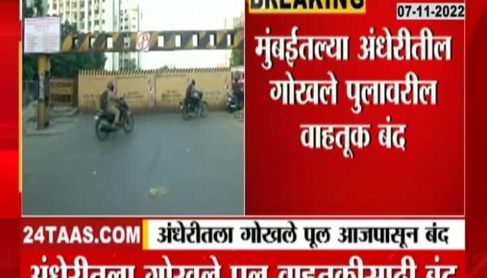 Gokhale bridge in Andheri closed, these are options for transport