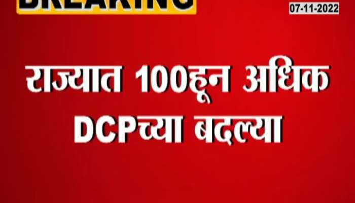 What is the reason for transfers of more than 100 DCPs in the state?