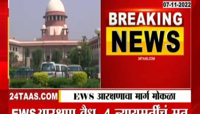 Ujjwal Nikam statement on Supreme Court's reservation verdict ..