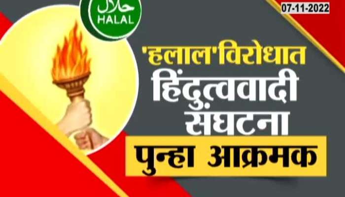 Hindutva organizations again aggressive against Halal