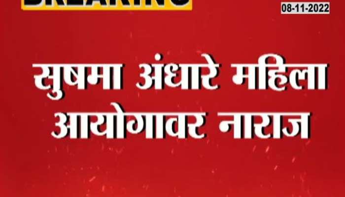 Why was Sushma Andhare upset with the Women's Commission?