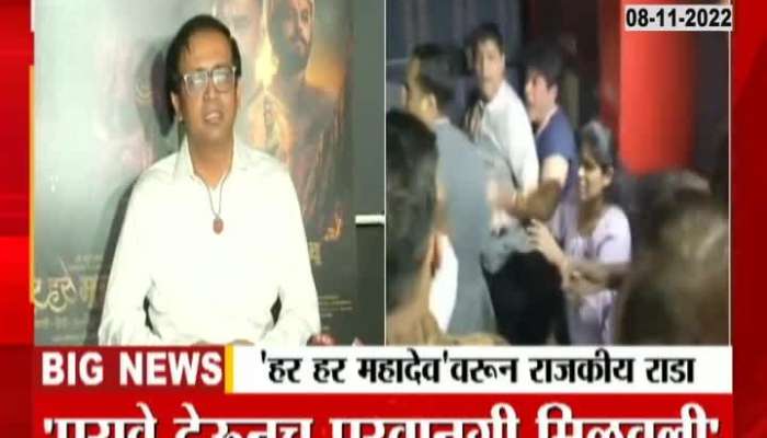 political dispute on har har mahadev movie 