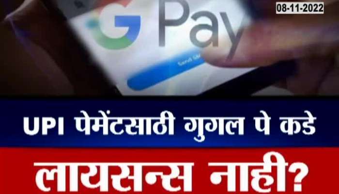 Important news for Google Pay, Phone Pay, Paytm users Google Pay, PhonePe, Paytm