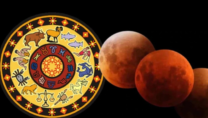 Lunar Eclipse 2022: वर्षातलं शेवटचं च्रंद्रग्रहण; 12 राशींसाठी शुभ-अशुभ
