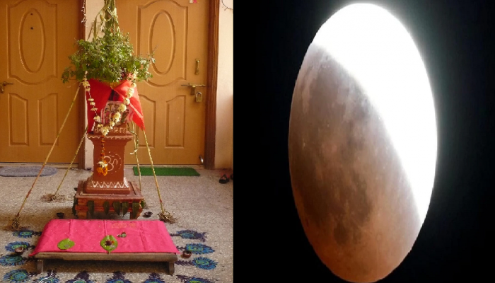 Chandra Grahan 2022 : तुळशी विवाहचा आज शेवटचा दिवस, चंद्रग्रहणात लग्न करणं शुभ की अशुभ, जाणून घ्या