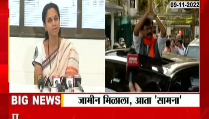 reaction of supriya sule on sanjay rauts bail