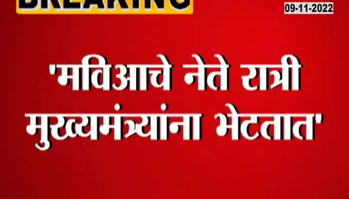 PratapRao Jadhav reveals that MVA leaders are meeting shinde at night