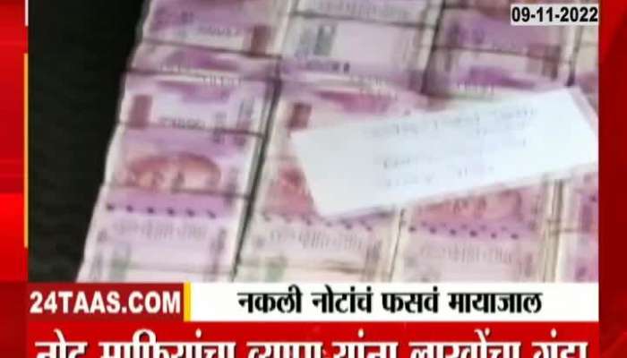 The thugs lured the traders into the trap of fake notes