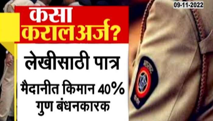 Youngsters don't miss this chance, here are the important details about police recruitment