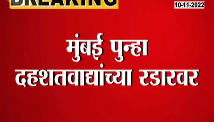 Mumbai Terror attack Threatening alert