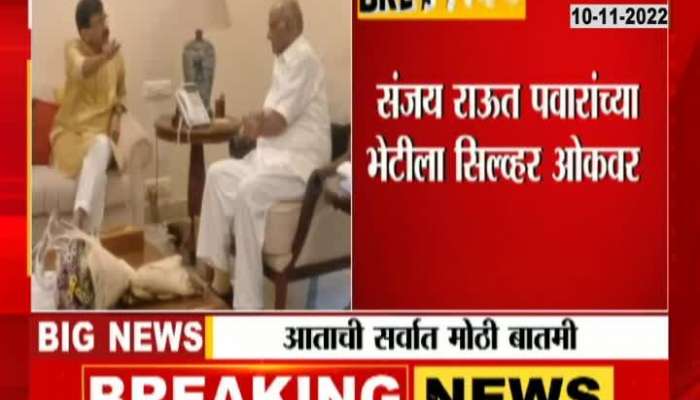  What was discussed between Sanjay Raut and Sharad Pawar?