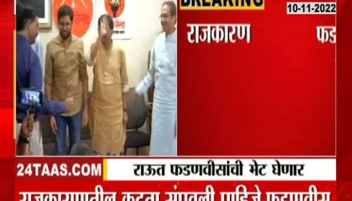 Sanjay Raut will meet Fadnavis, what is the reason for the meeting?