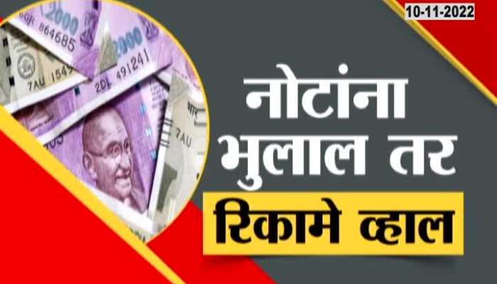 You can also be cheated by giving fake notes, see special report