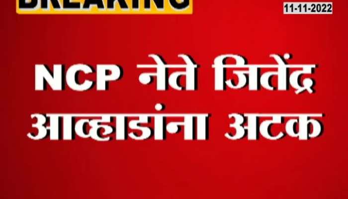 NCP Leader Jitendra Awhad Arrested