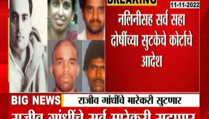 Rajiv Gandhi's killers will be released