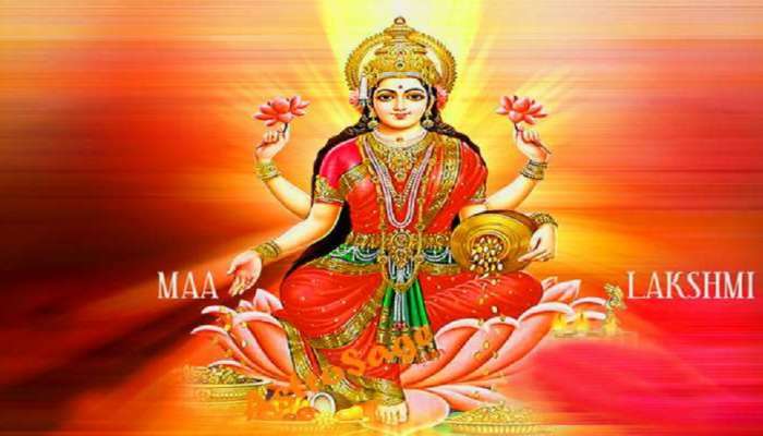 Maa Lakshmi Bhog: शुक्रवारी लक्ष्मीला आवडत्या वस्तूंचा चढवा भोग, कधीही भासणार नाही पैशाची कमतरता 