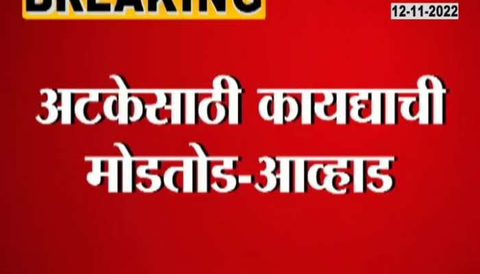 Devendra Fadnavis On Jitendra Awhad Arrest 