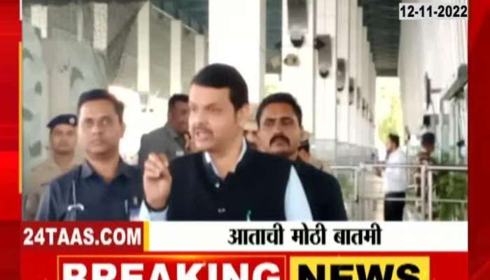 Devendra Fadnavis On Project