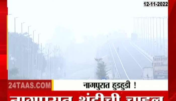 Nagpurkars beware, the path is lost in the fog