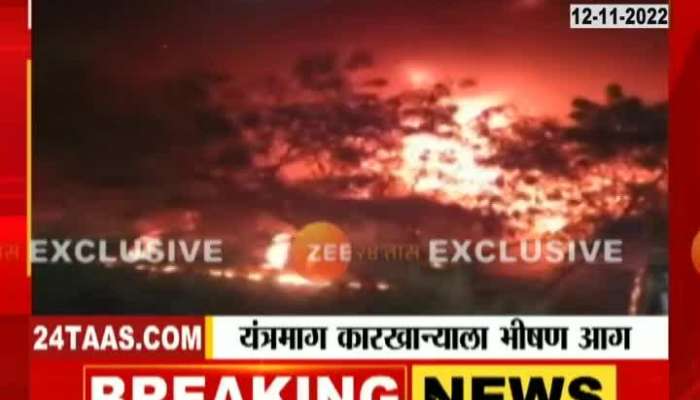 Solapur Massive Fire Breaks Out At Factory in towel factory