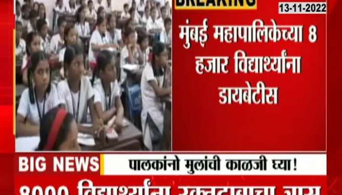 Mumbai Mahapalika School Students Having Blood Pressure And Diabetis In Report