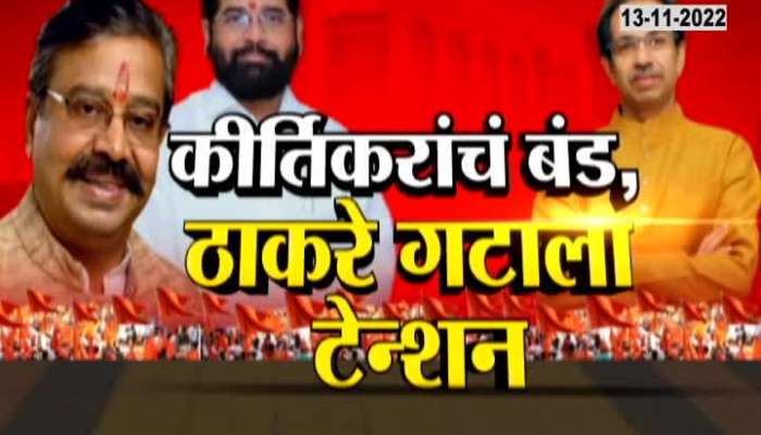 Gajanan Kirtikar Can Be Major Loss To Thackeray Camp