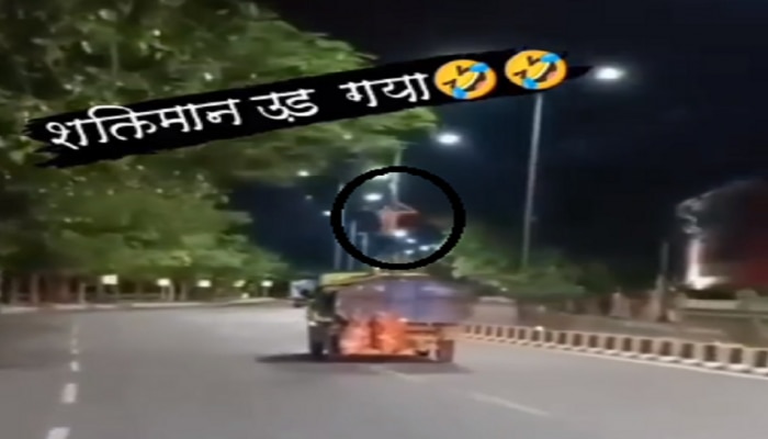 viral: शक्तिमान उड गया..चालत्या गाडीवर करत होता असं काही..Video कॅमेऱ्यात कैद.. 