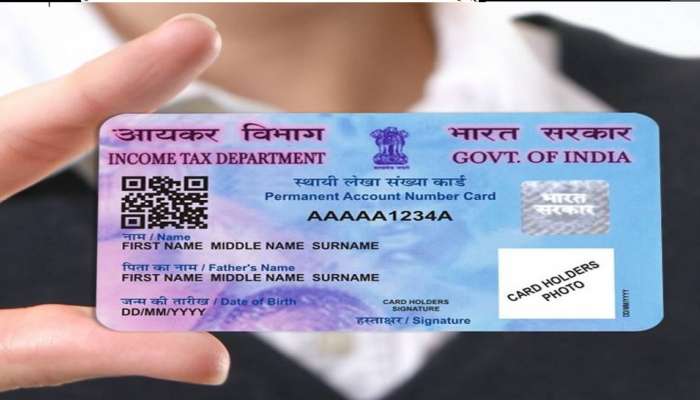 How To Apply Instant Pan Card: आता घरबसल्या बनवा झटपट पॅन कार्ड, प्रक्रिया जाणून घ्या