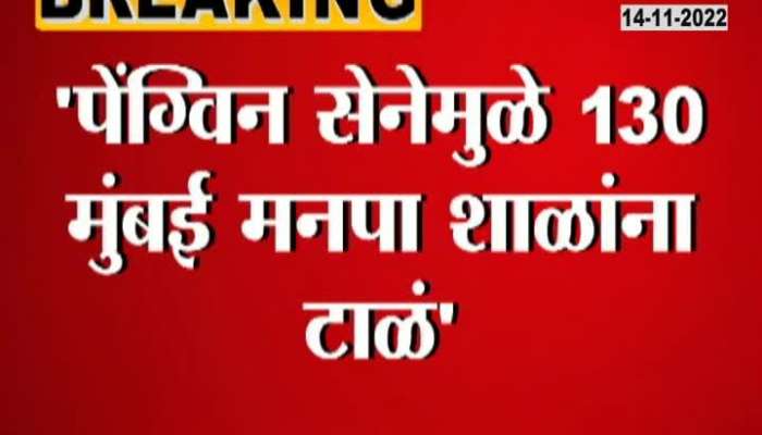 So many schools closed because of Aditya Thackeray - Ashish Shelaran claims