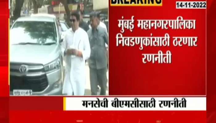 MNS Preparation for BMC election