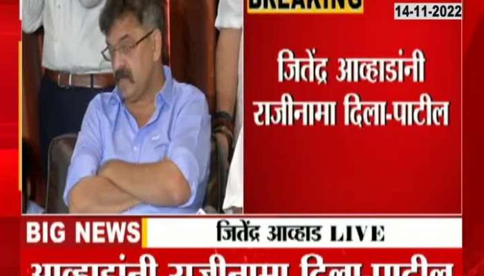 Jitendra Awad cried profusely, submitted his resignation to Jayant Patil, see full press conference