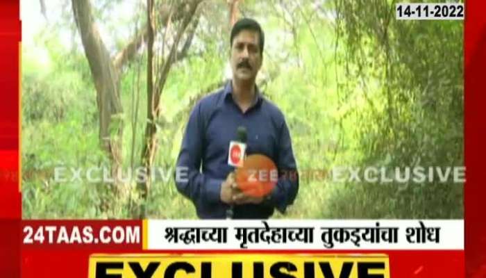 lover cuts body of girlfriend into pieces, searching operation for pieces in forest