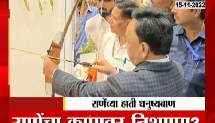 Bow and arrow in the hands of Narayan Rane? Who is the target of Rane?