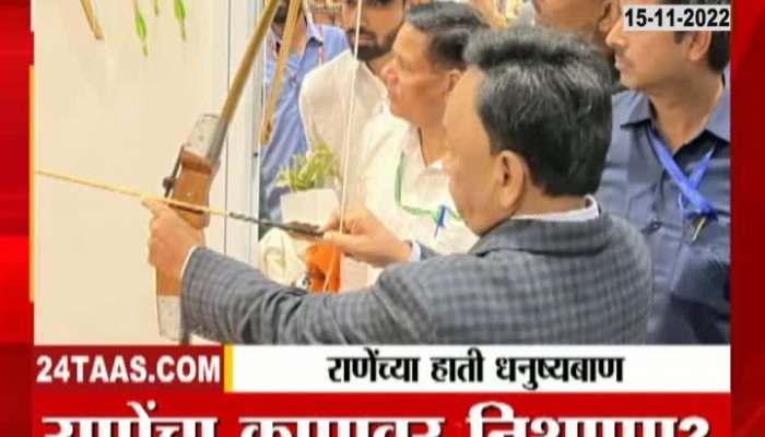 Narayan Rane took the bow and arrow, who is on the target of Rane