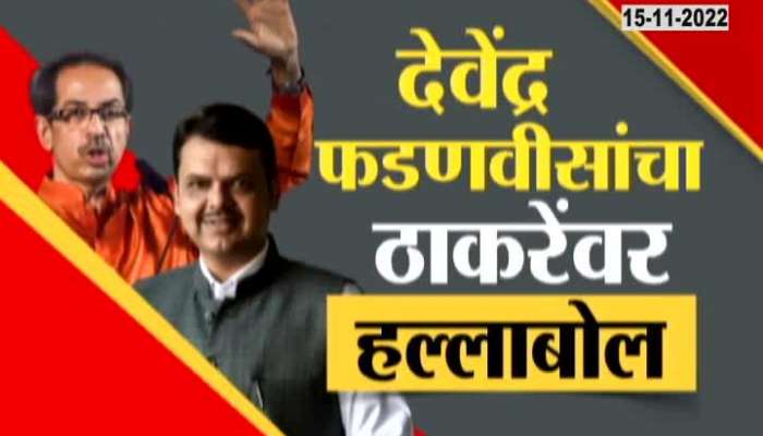 What happened in 2014 that broke the alliance? Devendra Fadnavis' secret blast