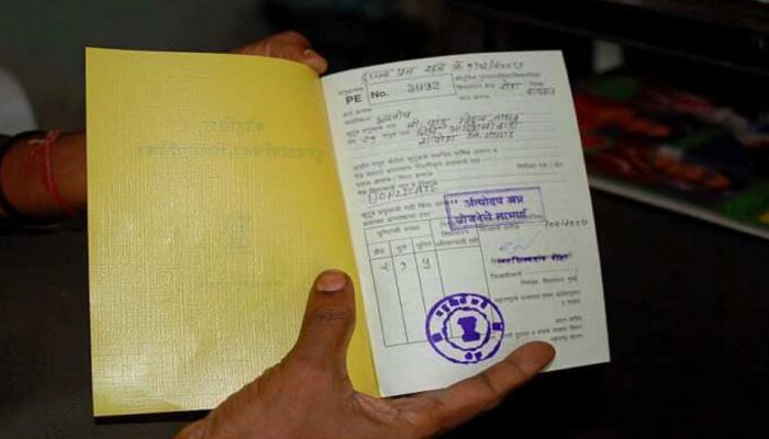 Ration Card : रेशन कार्डधारकांना नव्या आदेशामुळे झटका