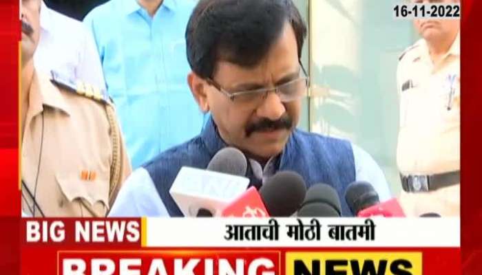 Sanjay Raut on Shraddha murder case