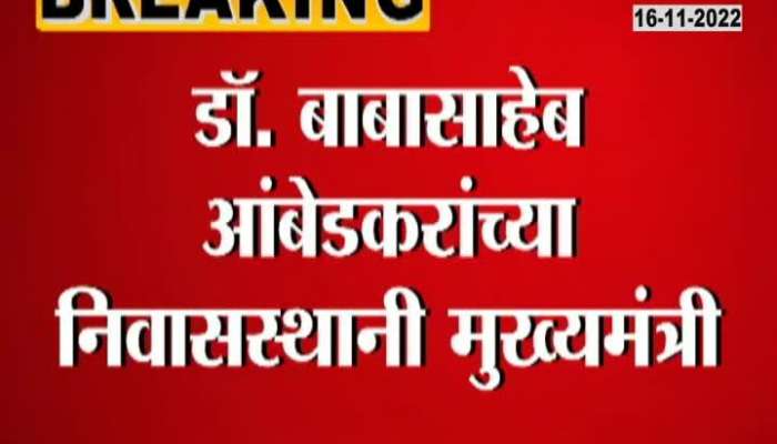 The Chief Minister himself told the reason behind Prakash Ambedkar's visit, watch the video