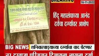 Shaniwar Wada Dargah Dispute | अफझल खानच्या कबरीनंतर शनिवार वाड्याच्या दर्ग्याचा वाद पेटणार?;काय आहे प्रकरण? 