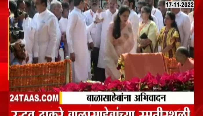 Uddhav Thackeray Pay tribute on balasaheb memorial