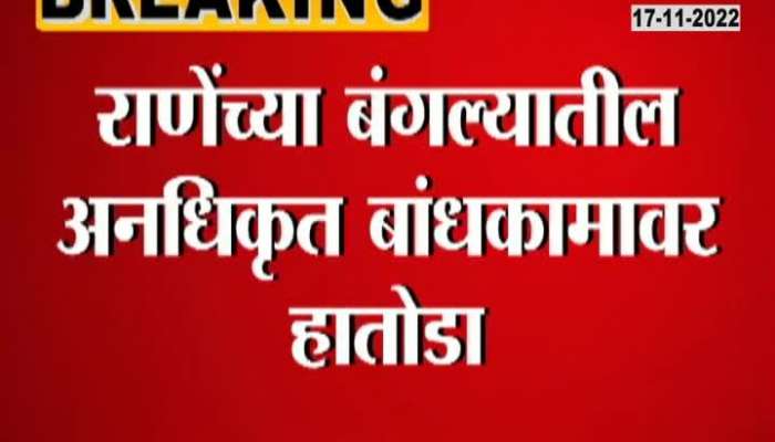 Who hammered on Narayan Rane's bungalow? Which construction in the bungalow is unauthorized?