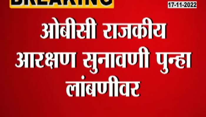 Big news regarding OBC reservation, see what happened in court today?
