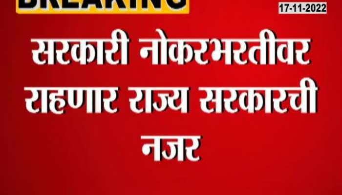 Now there will be no irregularities in the recruitment of government employees, an important decision of the Deputy Chief Minister