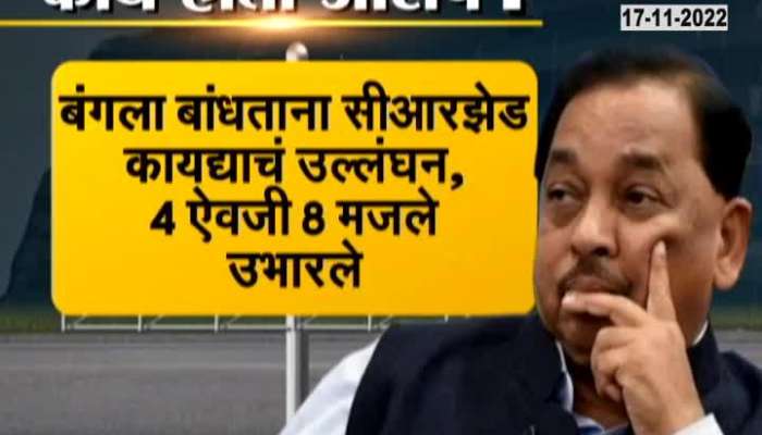 Who drove hammer on Narayan Rane's bungalow? See what's the matter?